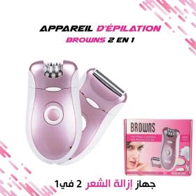 ماكينة حلاقة وإزالة الشعر 2 في 1 قابلة للغسل من براونز Bs-2068
