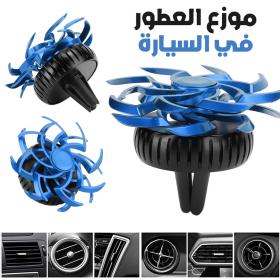 مروحة العطور منفذ التهوية