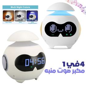 ساعة منبهة عاطفية مع ضوء ليلي ومكبر صوت بلوتوث