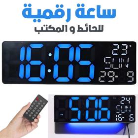 ساعة رقمية للحائط و المكتب بإضاءة سفلية زرقاء