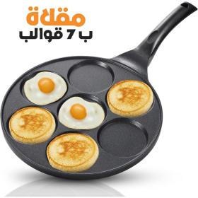مقلاة غير لاصقة بسبعة قوالب