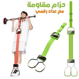 حزام مقاومة لمساعدة تمارين السحب مع عداد رقمي