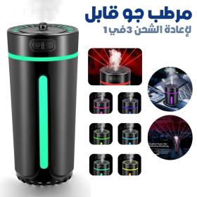 مرطب هواء محمول قابل لإعادة الشحن بالموجات فوق الصوتية مع مصباح سماء مرصعة بالنجوم 3 في 1