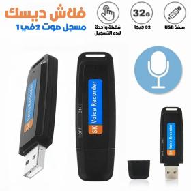 مسجل صوت 2 في 1 على فلاشة USB قابل لتركيب بطاقة ذاكرة