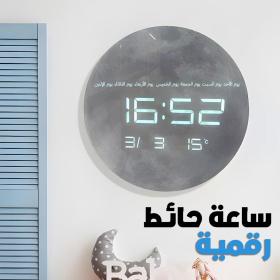 ساعة حائط رقمية LED على شكل قمر مقاس 13 بوصة