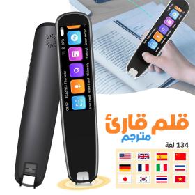 قلم مترجم اللغة 134 ترجمة صوتية