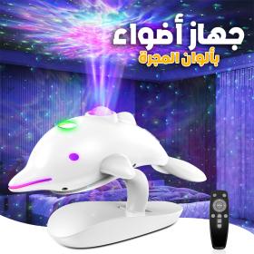 جهاز عرض ضوء النجوم مجرة مع جهاز تحكم عن بعد.