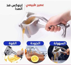 عصارة الفواكه اليدوية pm--v