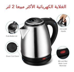 غلاية ماء bouilloire inox 1.8L--v
