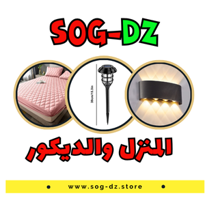 المنزل والديكور