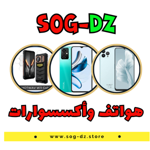 هواتف وأكسسوارات