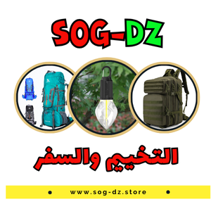 التخييم والسفر