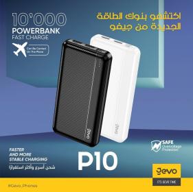 بنك طاقة Gevo p10 10000 مللي أمبير ----V