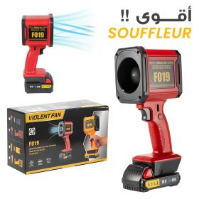  جهاز نسف الهواء جد قوي