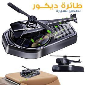 V2 طائرة هليكوبتر على شكل سيارة لوحة القيادة الناشر النفط -