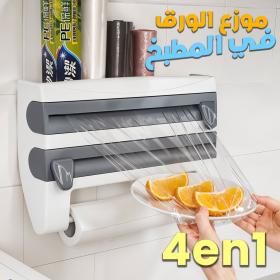 موزع ورق مطبخ 4 في 1 – تثبيت جداري متعدد الوظائف
