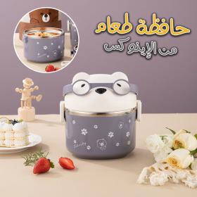 حافظة طعام محمولة من إينوكس 304 – عملية وسهلة الحمل