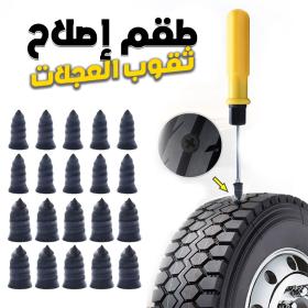 طقم إصلاح إطارات من 20 مسمار مطاطي