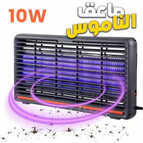مصباح قاتل للبعوض 10W بأنبوبين UV