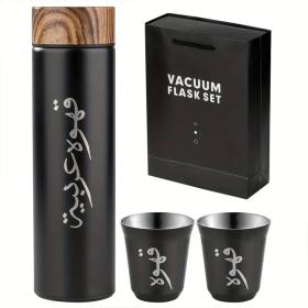 ترمس معزول من الفولاذ المقاوم للصدأ مع غطاء خشبي منقوش و2 كوب