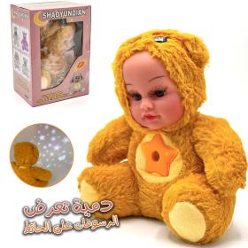 الدمية السحرية مع جهاز عرض على الحائط - رفيق مهدئ لليالي هادئة