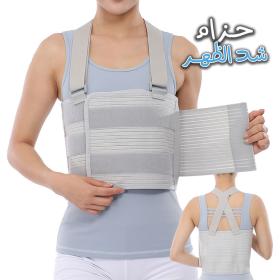 دعامة صدر للجنسين، حزام كتف مرن قابل للتعديل