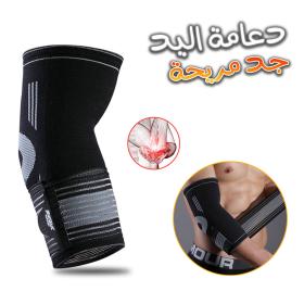 واقي الذراع والكوع المطاطي ELBOW 9104