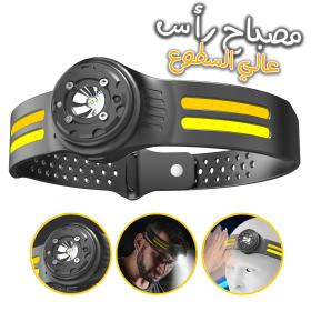 مصباح أمامي COB خفيف الوزن مع مفتاح مستشعر زاوية قابل للتعديل