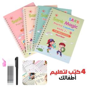 كراس التدريب مجموعة من 4 كتب + 10 عبوات حبر ANGLAIS